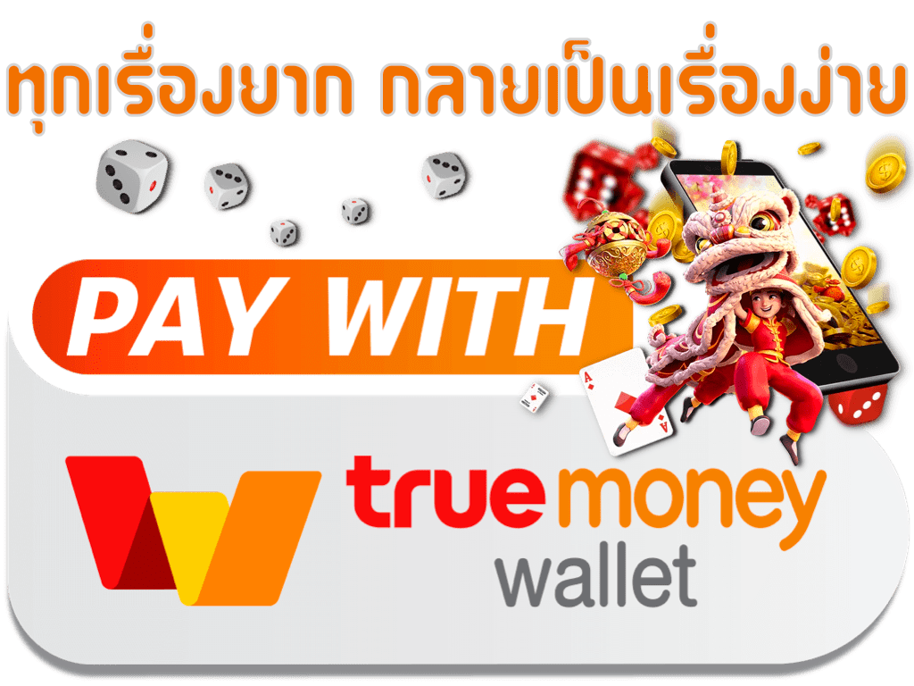 Slot-Wallet เติมผ่าน วอ เลท