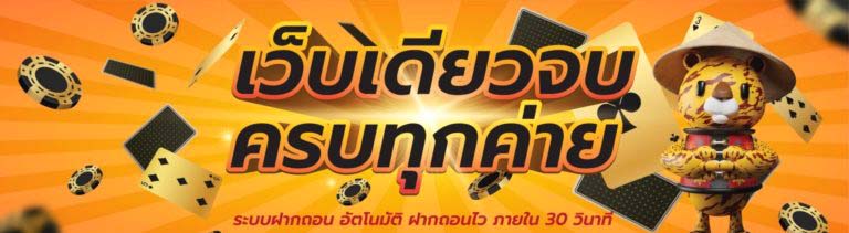 Superslot เว็บสล็อต เติม ทรู วอเลท amslot