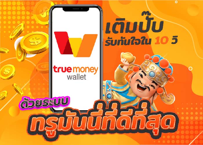 slot true wallet