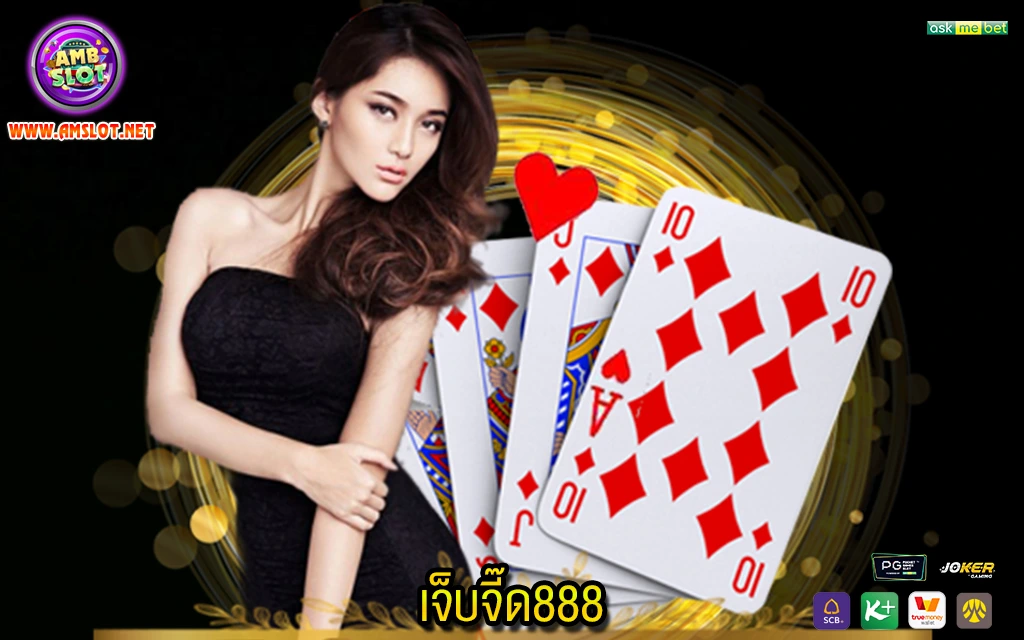 1 เจ็บจี๊ด888