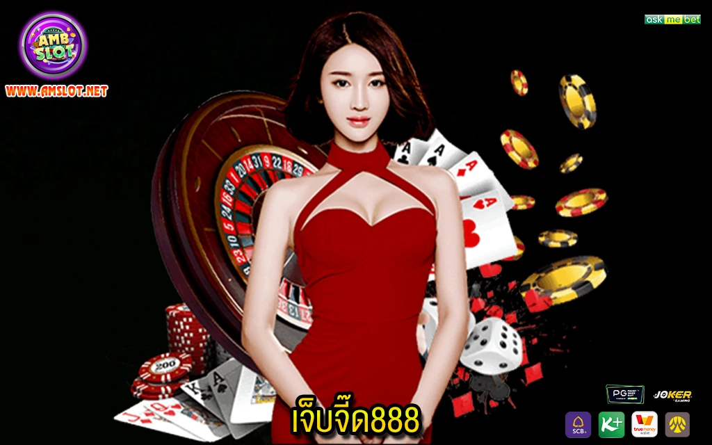 2 เจ็บจี๊ด888